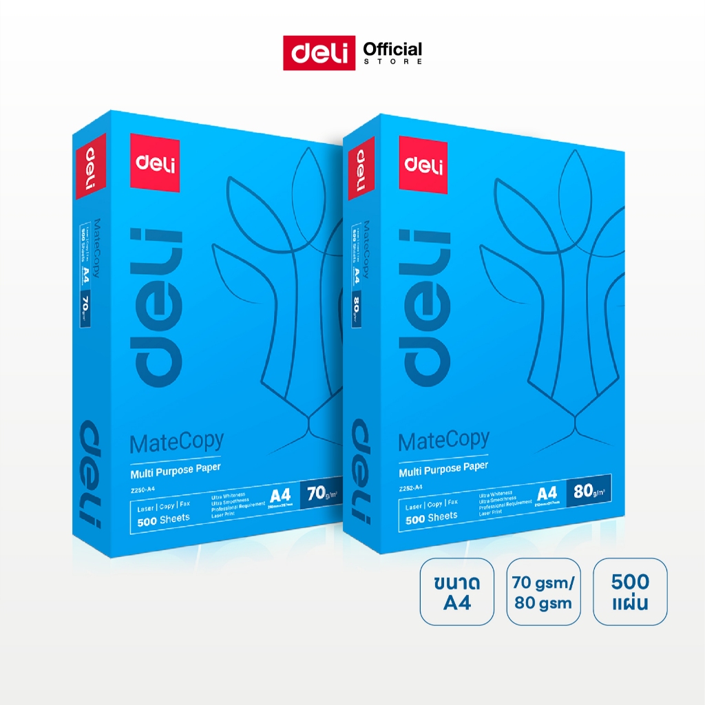 กระดาษ A4 Deli รุ่น EZ250 / EZ252 สำหรับใช้งานทั่วไป ความหนา70/80แกรม (จำหน่าย 1 รีม)