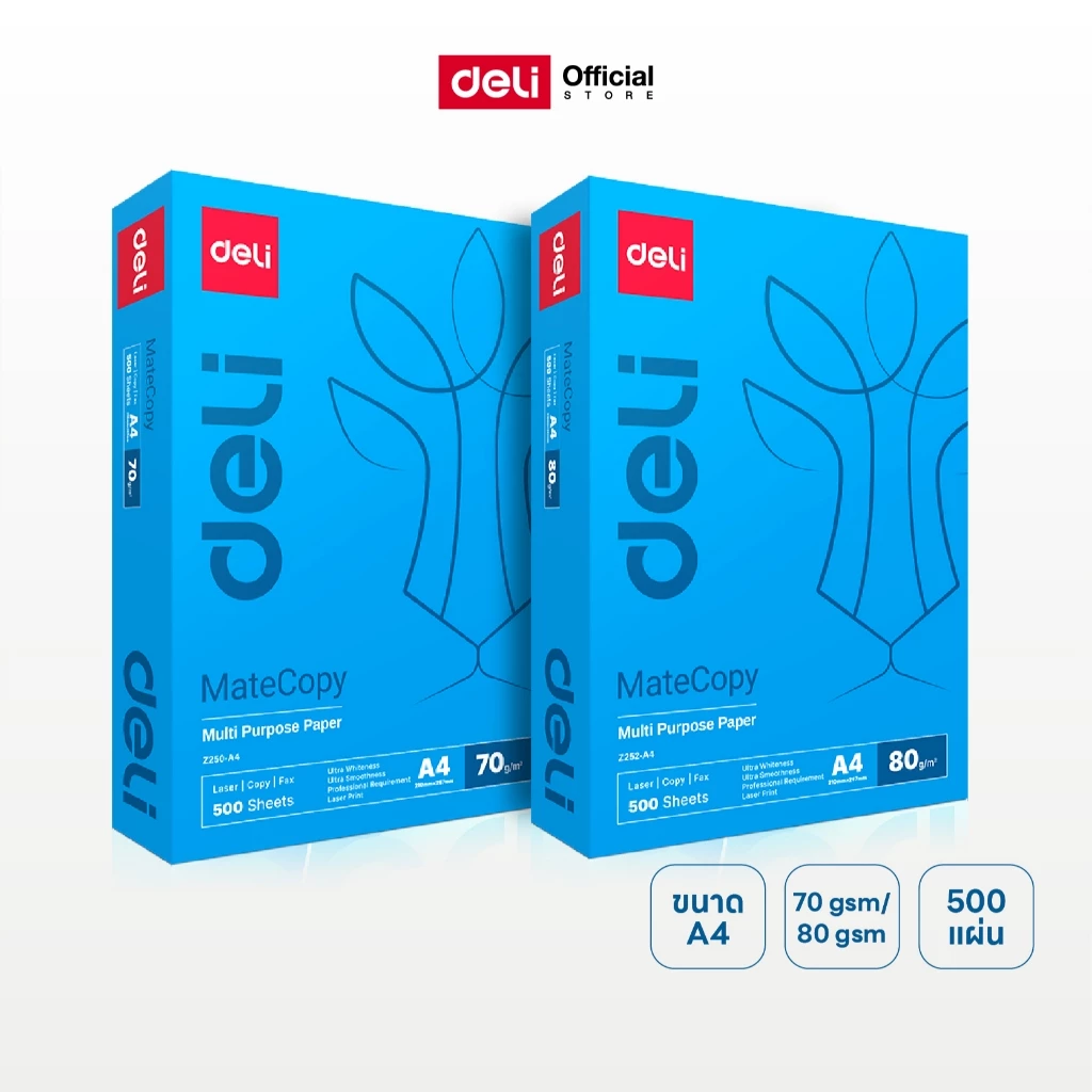 กระดาษ A4 Deli รุ่น EZ250 / EZ252 สำหรับใช้งานทั่วไป ความหนา70/80แกรม (จำหน่าย 1 รีม)