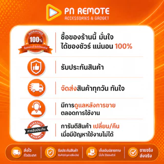 รีโมทกล่อง ใช้สำหรับ TRUE ID รุ่น HPH07 V.2 ใช้แทนของเดิมรุ่นนี้ได้ (ไม่มีคำสั่งเสียง) / ร้านจริง / พร้อมส่งด่วน