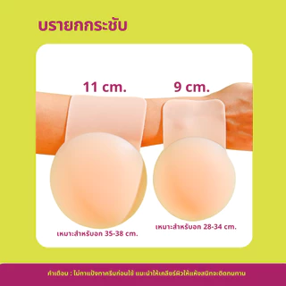ส่งฟรี‼️บรายกกระชับ Breast Lift up Bloomboom