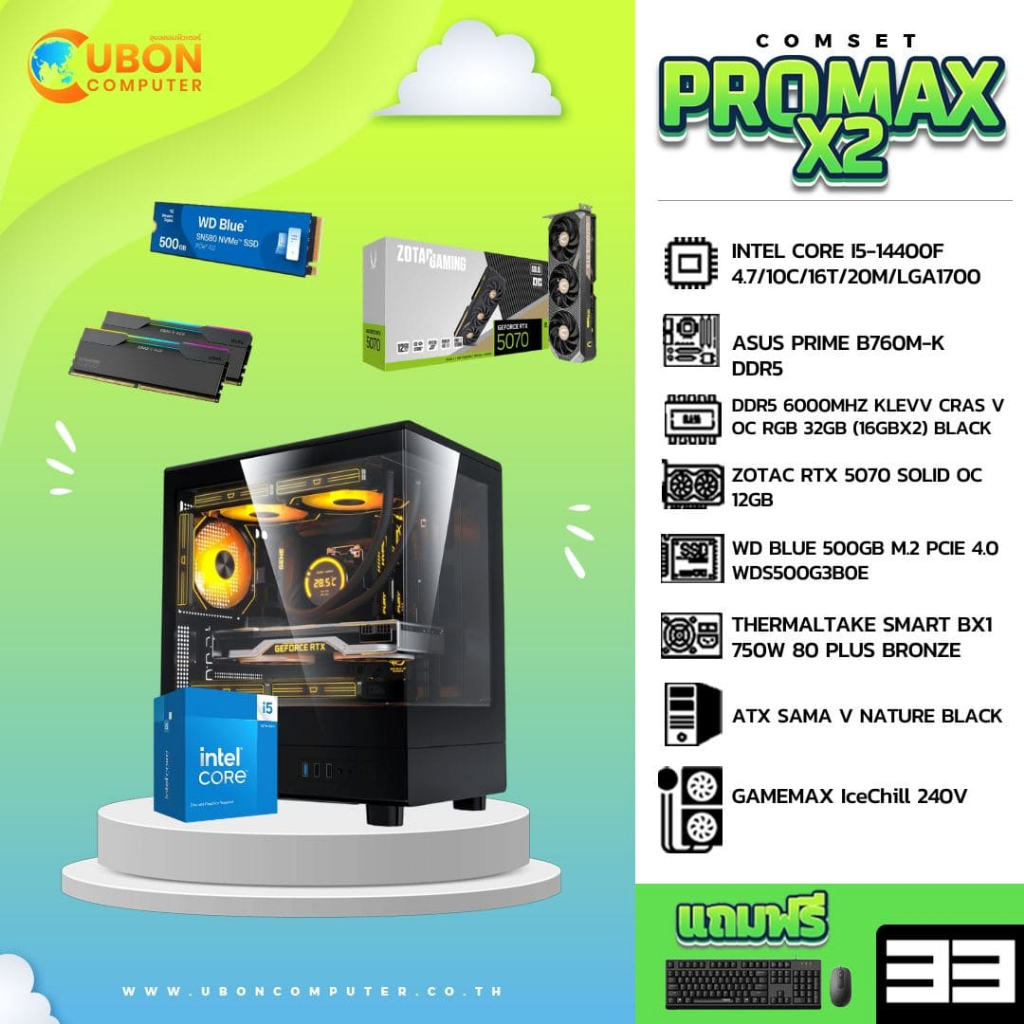 COMSET (คอมประกอบ) PROMAX-X2 SET33 INTEL CORE I5-14400F / RTX5070 OC 12GB / DDR5 6000MHZ 32GB / M.2 