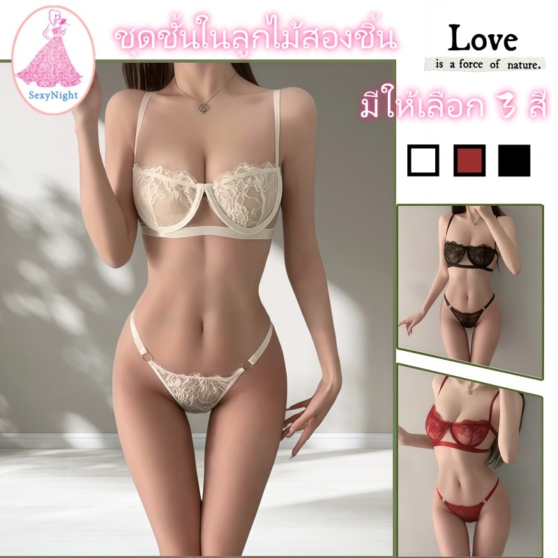 SexyNight🫧🫧ชุดชั้นในเซ็กซี่ ชุดสองชิ้น ผ้าลูกไม้ ดีไซน์ดันทรง เซ็กซี่และเร้าใจ สวมใส่สบาย จัดส่งรวดเร็ว