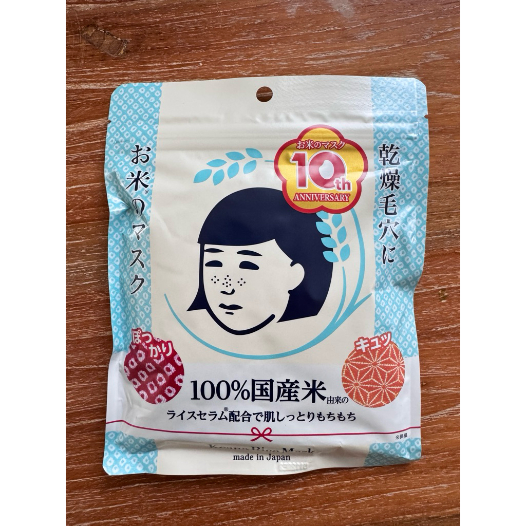 [พร้อมส่ง] Keana Rice Mask ราคาดีงาม หิ้วเองกับมือจากญี่ปุ่นแท้ มีจำนวนจำกัด