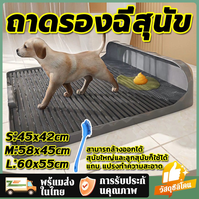 ซักล้างได้ ห้องน้ำสุนัข โถปัสสาวะสัตว์เลี้ยง ถาดรองฉี่หมา ขนาดเล็ก/กลาง/ใหญ่ ป้องกันการเหยียบ สําหรับฝึกสุนัข