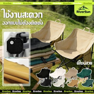 ระบายอากาศได้ดี ผ้าคลุมเก้าอี้สำหรับตั้งแคมป์ ผ้าเปลี่ยนสำหรับเก้าอี้พระจันทร์ แบบพกพา เก้าอี้เเคมปิง หนาขึ้น แผ่นรองเก