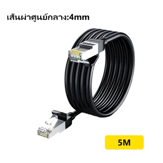 ส่งทันที Cat6 Lan 3 5 10 15 20 30 40 50 เมตร สีดำ สายแลน พร้อมใช้ cable internet Gigabit 1000 MediaZ