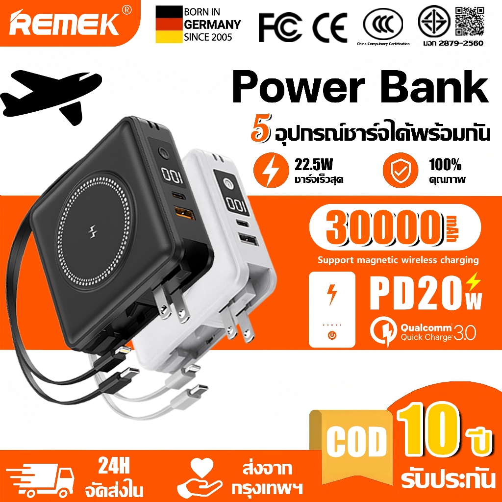 ⚡รับประกัน 10 ปี⚡พาวเวอร์แบงค์ 30000mAh แบตสำรอง 22.5W ชาร์จเร็ว มีปลั๊ก/สายคู่ในตัว แบบพกพา แบตสำรองไร้สาย Power Bank