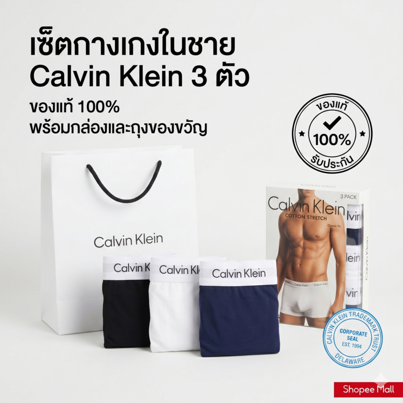 กางเกงในผู้ชาย ระบายอากาศดี แห้งไว ไม่อับชื้น ผ้านุ่มลื่น ไม่ระคายเคือง ทรงกระชับ ยางยืดคุณภาพ ไม่รัด ไม่หลวม（แพ็คละ3ตัว