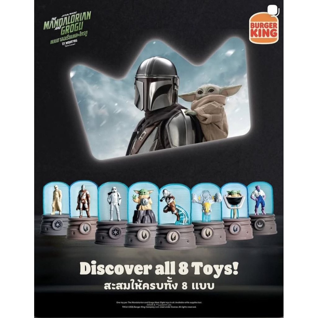 Burger King x Star wars เซ็ตฟิกเกอร์ของสะสมคอลเลคชั่นใหม่ล่าสุดจาก Burger King Thailand