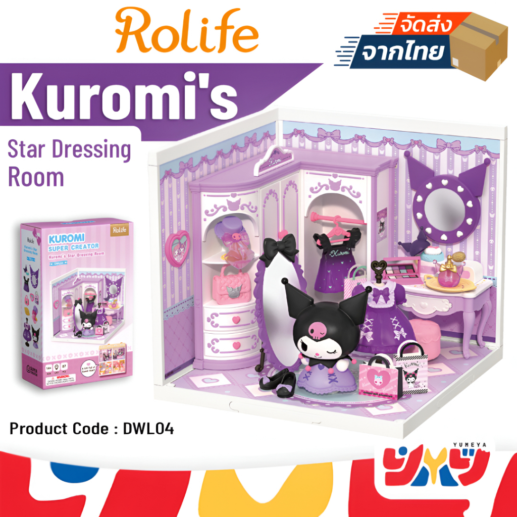 Rolife x Sanrio ซานริโอ รุ่น คุโรมิ Kuromi Star Dressing Room DWL04 ชุดโมเดลตัวต่อไม้ พร้อมส่ง ของแท้ *ไม่มีหลังคา*