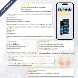 (ของแท้-พร้อมส่ง) Sukaya น้ำมันนวด <12ml 8+3ml 8 ฟรี ไม้นวด> คลายเส้น นวดอโรมา สมุนไพร รีดเส้น ไมเกรน นอนหลับสนิท