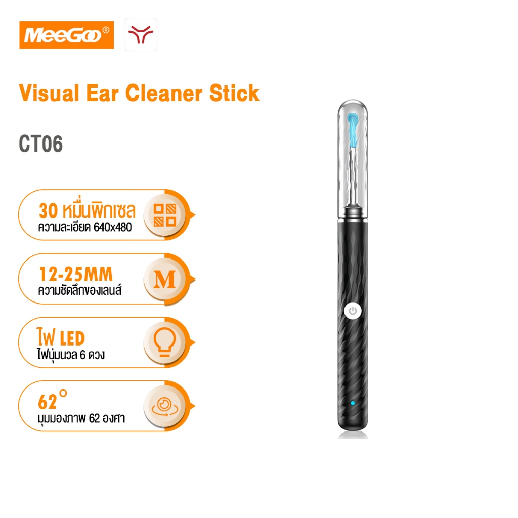 MeeGoo ที่แคะหูไม้ แคะหูอัจฉริยะ Smart Visual Ear Cleaner Stick พิกเซล 3000W ไม้แคะหูมีกล้อง