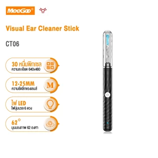 MeeGoo ที่แคะหูไม้ แคะหูอัจฉริยะ Smart Visual Ear Cleaner Stick พิกเซล 3000W ไม้แคะหูมีกล้อง