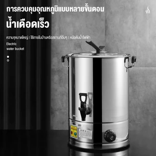 Taivani ถังต้มน้ำ ถังต้มน้ำไฟฟ้า ความจุ 20-80 ลิตร 2800W ถังน้ำร้อนไฟฟ้า น้ำเดือดเร็ว ใช้ในร้านค้า/ที่บ้าน ได้ง่ายๆ