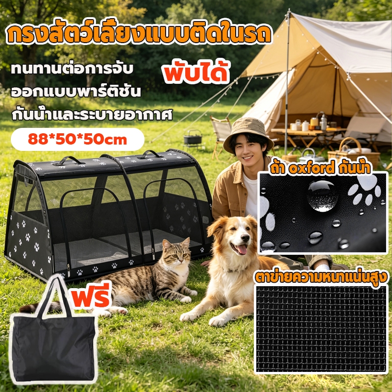 กรงแมวในรถ ที่นอนสุนัข ผ้าอ็อกซ์ฟอร์ด พับได้ กันน้ำ ระบายอากาศได้ การออกแบบพาร์ติชั่น เหมาะสำหรับ แมว สุนัขการเดินทาง