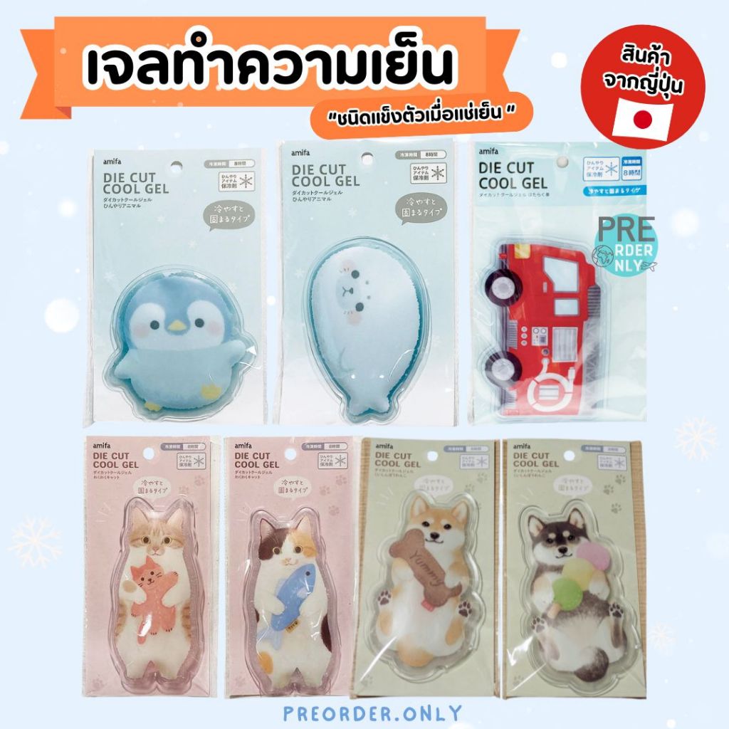 เจลเย็น ใช้กับกล่องข้าว แปะหัว สินค้าจากญี่ปุ่น