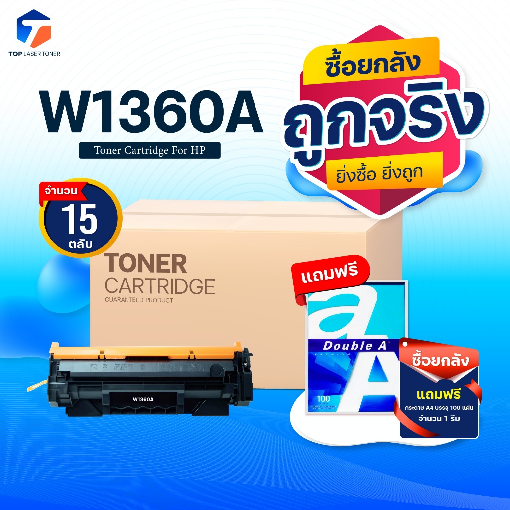 ซื้อยกลัง คุ้มกว่า!หมึกเทียบเท่า W1360A 136A 1360A (W1360A) FOR MFP M236sdw/M236sdn/M236d/M211d/M211