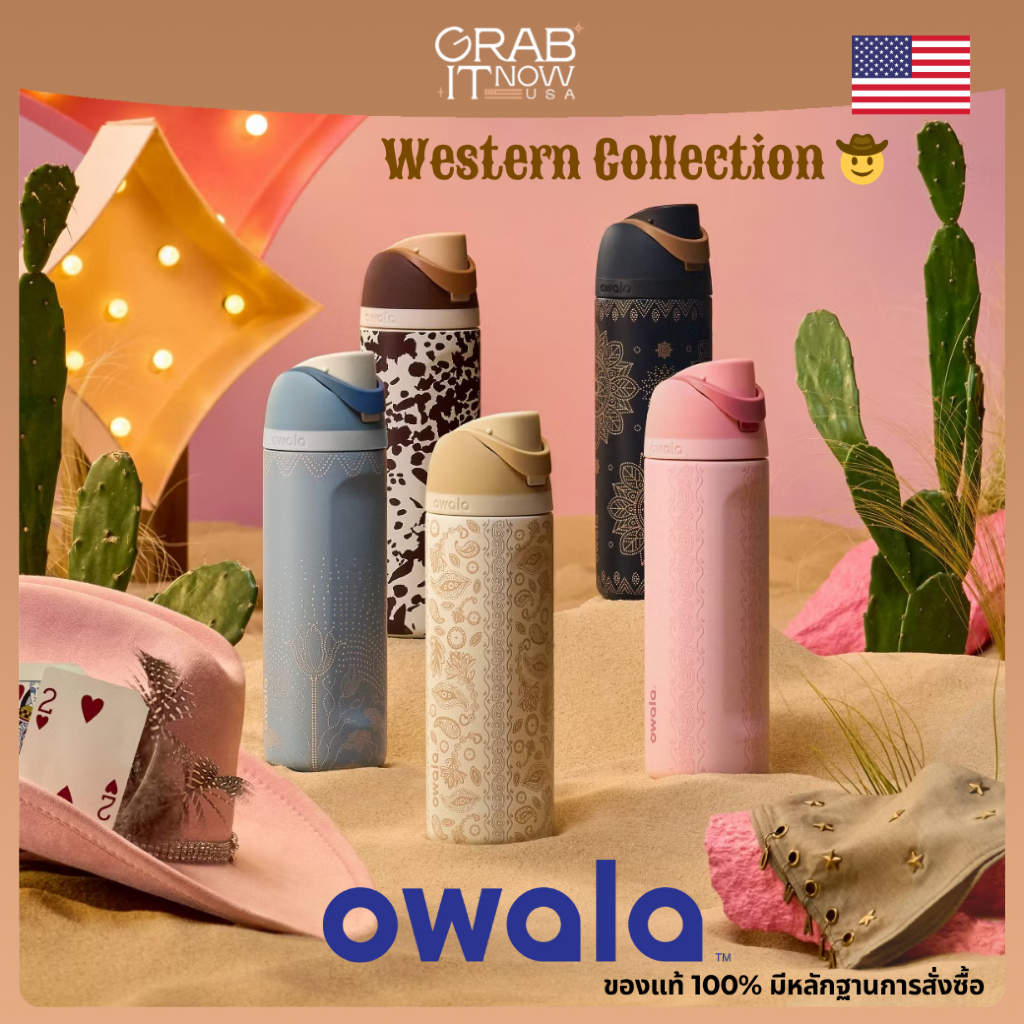 พรี ✨ Owala Special Collection 🤠🐎 western / starwars / birthday bash ของแท้นำเข้า
