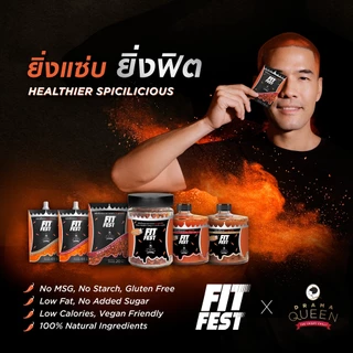 พริกคั่วกรอบ สูตรคลีน ตรา ฟิตเฟส x ดราม่าควีน กระปุก 120 กรัม