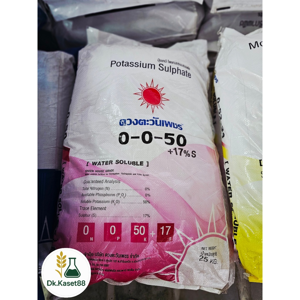 0-0-50+ซัลเฟอร์ 17%โพแทสเซียมซัลเฟต (เกล็ดผง) ดวงตะวันเพชร ปุ๋ยหวาน ละลายน้ำดี ดูดซึมง่าย 25 ก.ก.