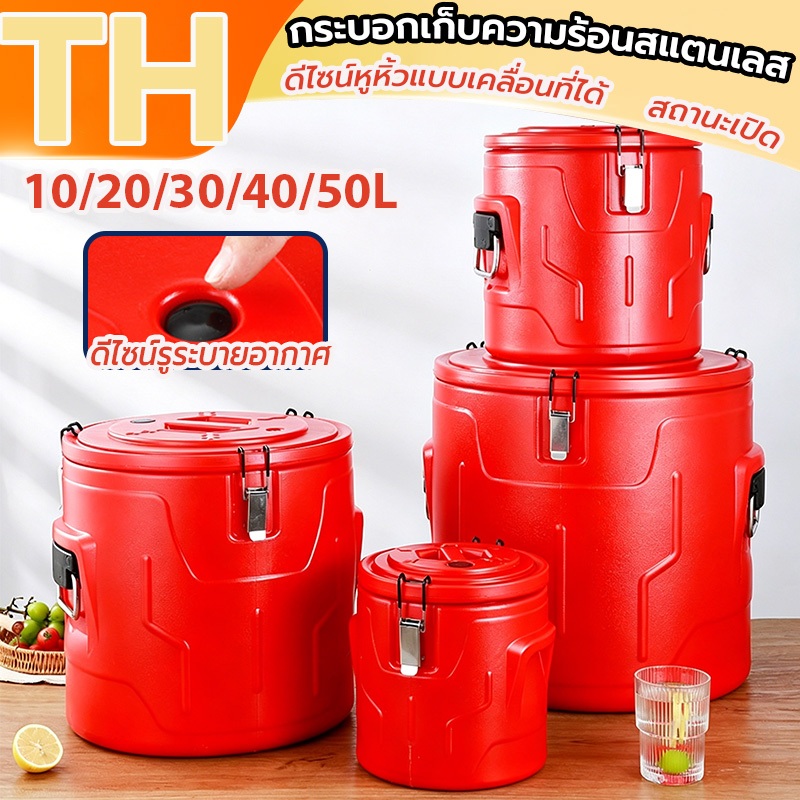 ถังฉนวนสแตนเลส สแตนเลสเกรดอาหาร ถังนมถั่วเหลือง ถังน้ำแข็ง ถังชานม ถังฉนวนข้าว ถังซุป ความจุขนาดใหญ่ ฉนวนยาวสุด 72 ชม