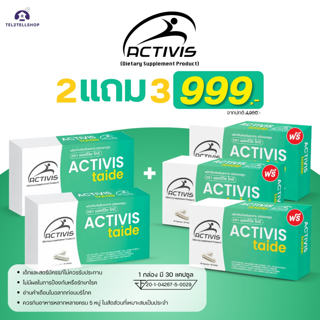 Activis-Taide 30 Capsules โปรโมชั่น 5 กล่อง 999 บาท