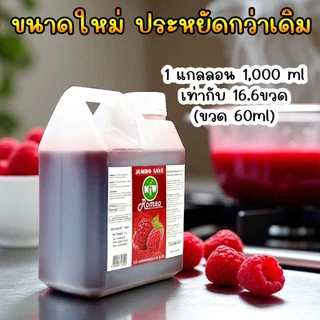ยกลัง ( 6แกลลอน ) MIW Mall น้ำตาลสด แกลลอน ประหยัดกว่า พร้อมส่ง-ส่งทุกวัน มิวของแทร่ น้ำหวานเข้มข้น เสริมความหวาน