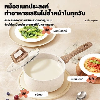 Terra Craft หม้อนมหินไมฟานไม่ติด 16/18ซม. หม้อนมไม่ติดด้ามจับไม้ยาว เหมาะสำหรับเตาแก๊สเท่านั้น