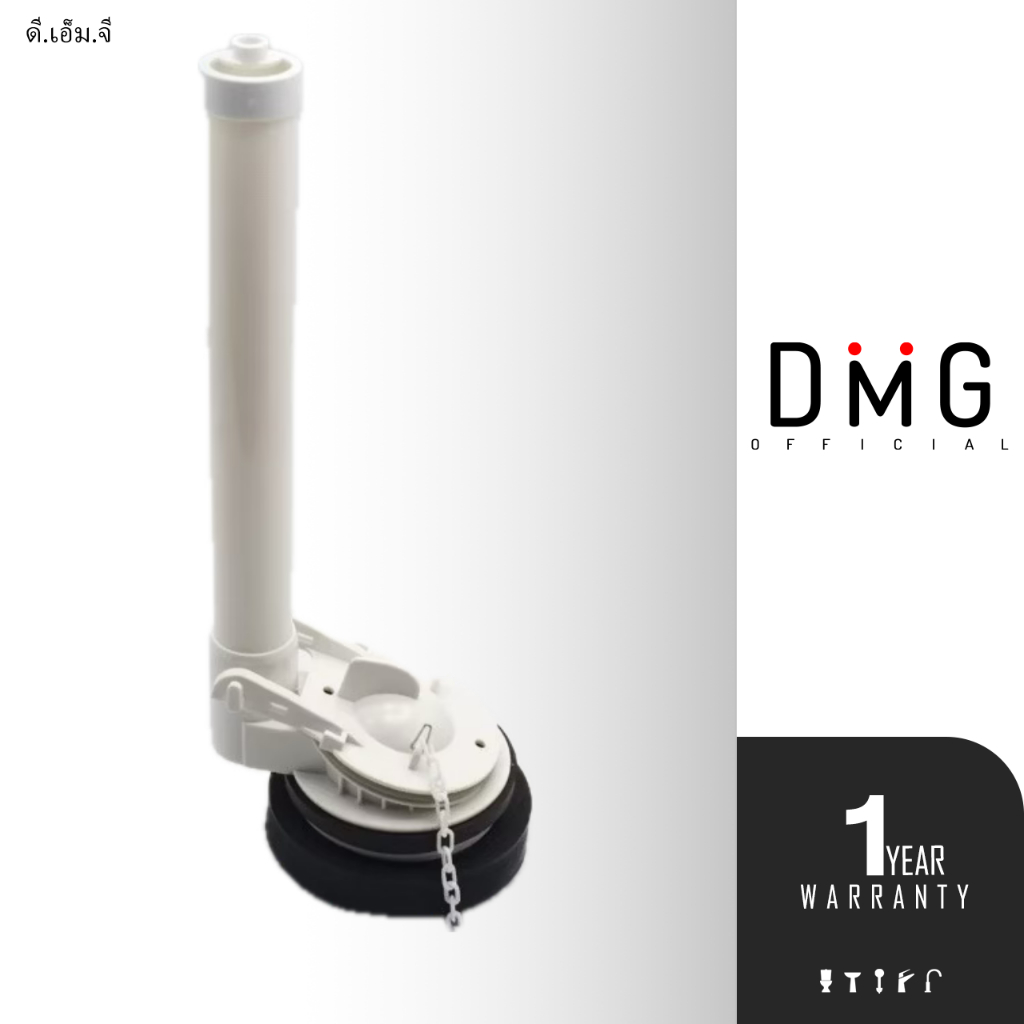 DONMARK I แกนน้ำออกสำหรับสุขภัณฑ์ชักโครกสองชิ้น รุ่น SN-B106