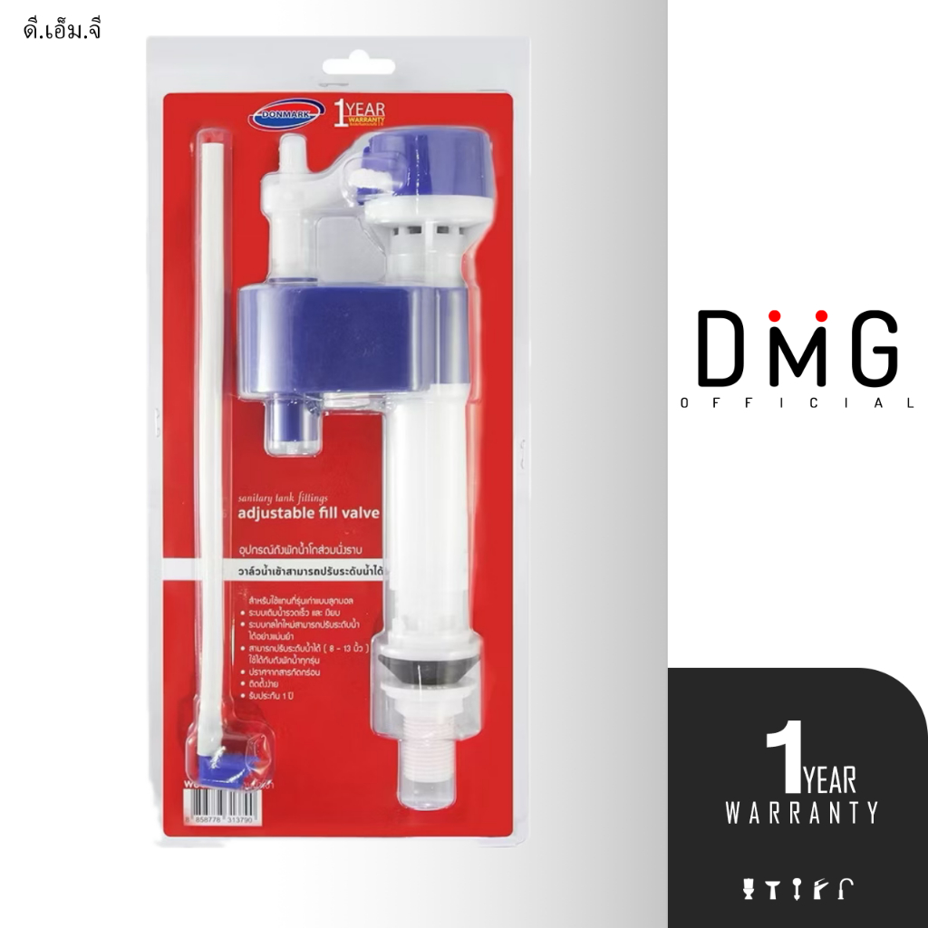 DONMARK ชุดแกนน้ำเข้า อะไหล่ชักโครก อะไหล่สุขภัณฑ์ รุ่น  WC-AC02A