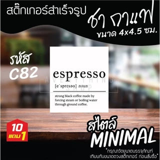🥤สติ๊กเกอร์ติดขวดชาชง กาแฟ cold brew และ cold drip