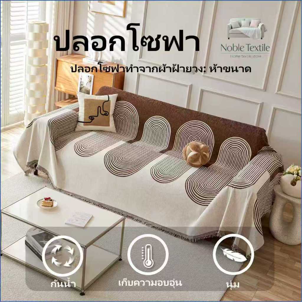 ผ้าฝ้ายทุกปีผ้าเช็ดตัวโซฟา:ชุดโซฟาสี่ฤดูกาลใหม่ป้องกันการลื่นไถลป้องกันฝุ่นสกปรกโซฟาป้องกันแมวจับความหลากหลายขsofa cover