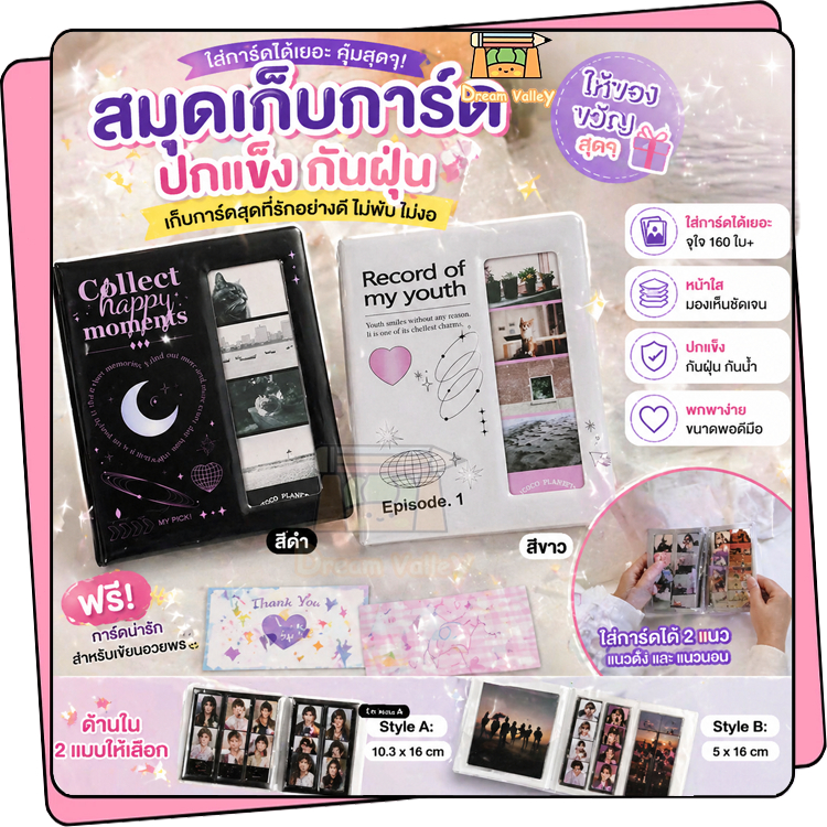 อัลบั้ม 6 นิ้ว 4 ตารางภาพแถบไอดอล โฟโต้การ์ด สะสมหนังสือ 20 หน้า 4 ตัดกรอบรูปเก็บอัลบั้มเพื่อนของขวัญวันเกิด