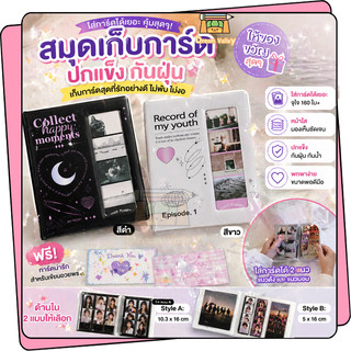 อัลบั้ม 6 นิ้ว 4 ตารางภาพแถบไอดอล โฟโต้การ์ด สะสมหนังสือ 20 หน้า 4 ตัดกรอบรูปเก็บอัลบั้มเพื่อนของขวัญวันเกิด