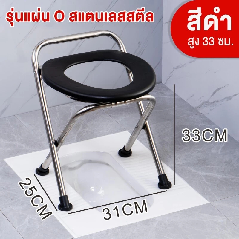 เก้าอี้ชักฉี่ เก้าอี้นั่งถ่ายผู้สูงอายุ เก้าอี้นั่งถ่าย เก้าอี้พับได้ผู้สูงอายุ เก้าอี้ฉี เก้าอี้นั่งส้วม เก้าอี้ชักโครก