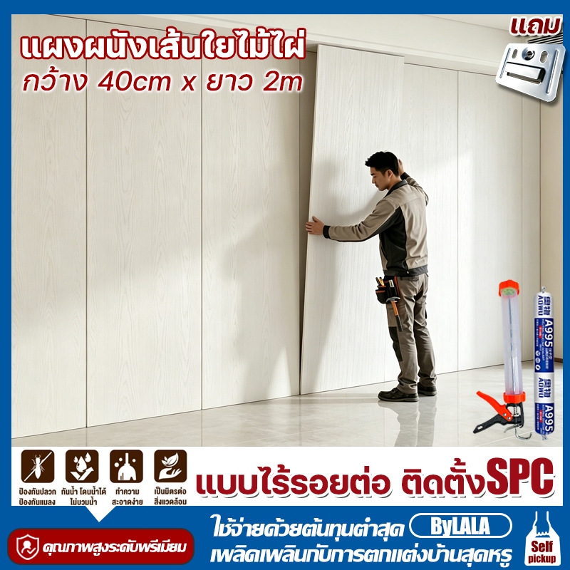 【ซื้อ7แถม15】แผงผนังเส้นใยไม้ไผ่ 40cm×200cm แผงผนัง WPC ไม้ระแนงเทียม ลายไม้สีน้ำตาล สีเหลือง สีขาว ห้องนอน ห้องนั่งเล่น