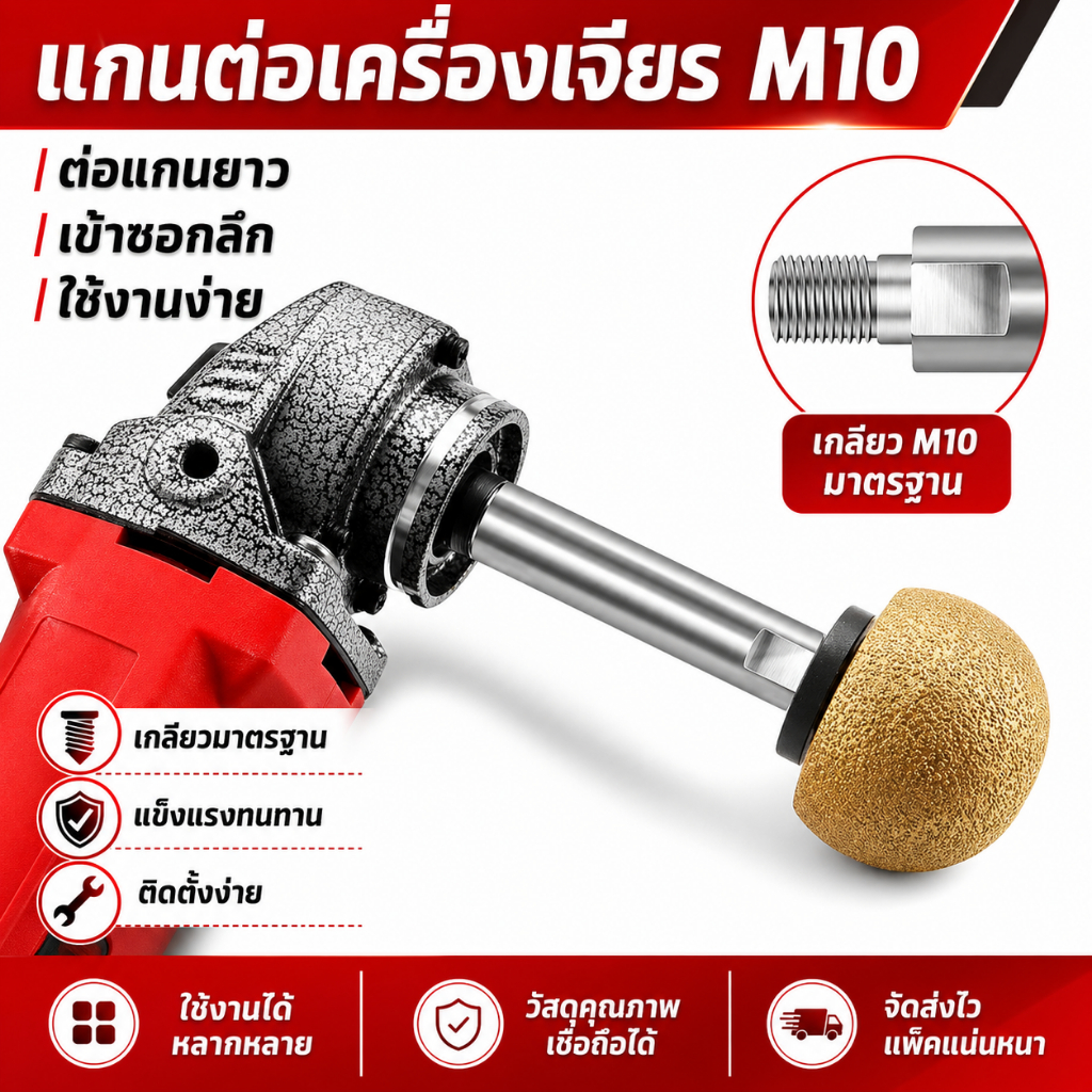 ชุด 2 ชิ้น แกนต่อเครื่องเจีย M10 ยาว 80 มม. พร้อมชุดล็อกใบเจียร อะไหล่เครื่องเจีย 4 นิ้ว  2-Piece Set 80mm M10 Extension