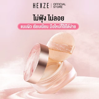 [COD]HEXZE แป้งฝุ่นคุมมัน เซ็ตรองพื้น ไม่เป็นก้อน กันน้ำ กันเหงื่อ ช่วยให้เมคอัพติดทนสวยตลอดวัน