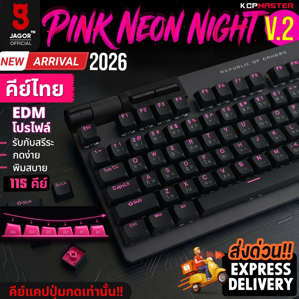 (พร้อมส่งจากไทย) คีย์แคปไทย คีย์แคปสีดำ Pink Neon Night V.2 Upgrade 2026 Black pink  PBT EDM โปรไฟล์ 115 คีย์