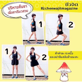 [ส่งไวทันใจ] DHC Meriroto Plus (ขนาด 20วัน ,30วัน ,60 วัน) ลดไขมันสำหรับต้นขา และแขน #349
