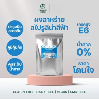 Organic Seeds ผงสไปรูลิน่าสีฟ้า ออร์แกนิค 30 กรัม Organic Blue Spirulina Powder (30g)
