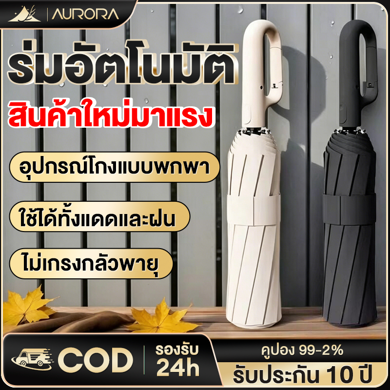 ร่มกันแดดสนามใหญ่ ร่มกันฝนกลับด้าน ร่มกลับด้านแฟชั่น ผ้า3ชั้น กันฝน กันUV สามารถต้านลมแรงได้ ระดับ10