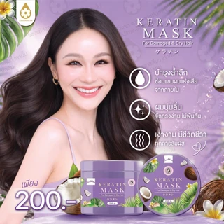 ของแท้ 100% เคราตินมาสก์ผม (250g.)