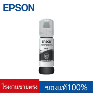 หมึก Epson 003 แท้💯% Epson L3110 / L3150 / L5190/L3210/L3216/L3250/L3256/L5290/L5296（สามารถออกใบเสร็จได้）