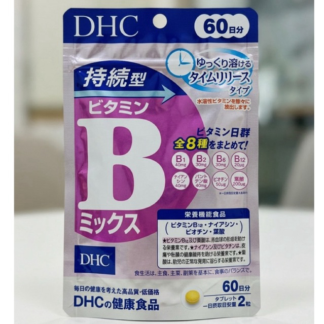 [ส่งไวทันใจ] DHC Vitamin B Mix Persistent Type (30,60วัน) วิตามินบีรวมรุ่นใหม่ส่วนผสม 8 ชนิด ประสิทธิภาพดีกว่าเดิม