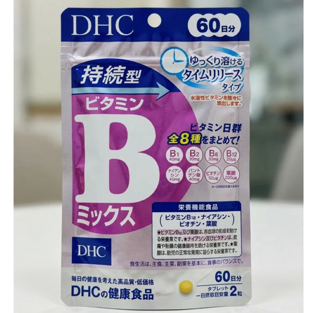 [ส่งไวทันใจ] DHC Vitamin B Mix Persistent Type (30,60วัน) วิตามินบีรวมรุ่นใหม่ส่วนผสม 8 ชนิด ประสิทธิภาพดีกว่าเดิม
