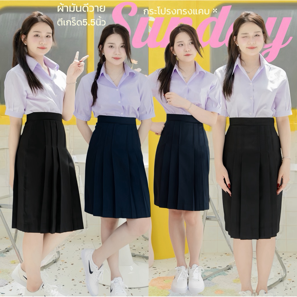 กระโปรงนักเรียนทรงแคบ สีกรมเข้ม-สีดำ ผ้ามันดีวาย ตีเกร็ด5.5นิ้ว มีความยาว22-26นิ้ว กระโปรงมอต้น กระโปรงมอปลาย (มีบิลให้) – โปรปัง