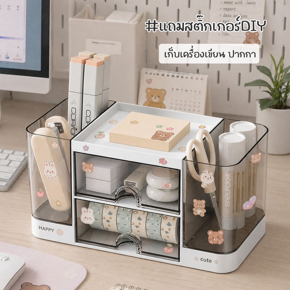ฟรีสติ๊กเกอร์ กล่องใส่เครื่องเขียน มีลิ้นชัก2ชั้น กล่องจัดระเบียบ กล่องใส่เครื่องสำอาง