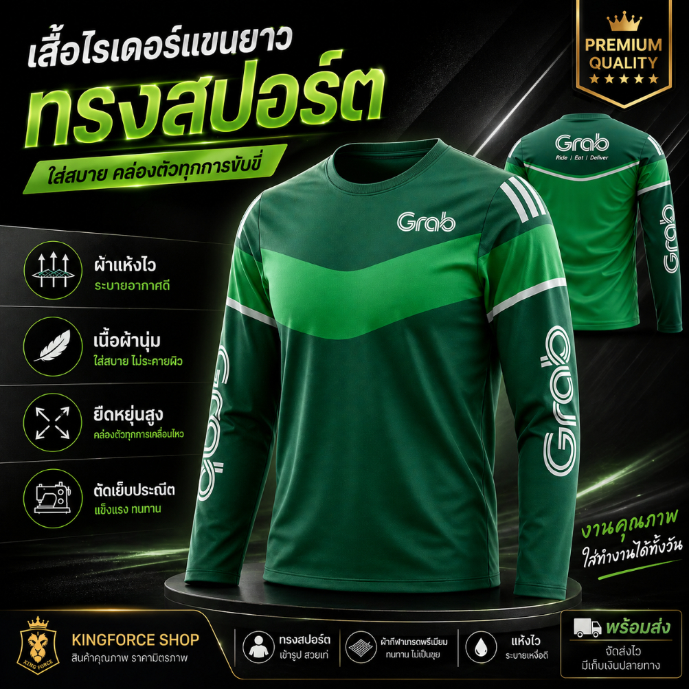 เสื้อคอกลมแกร้ป แขนยาว #สินค้าพร้อมส่งจากไทย ขนาดฟรีไซส์