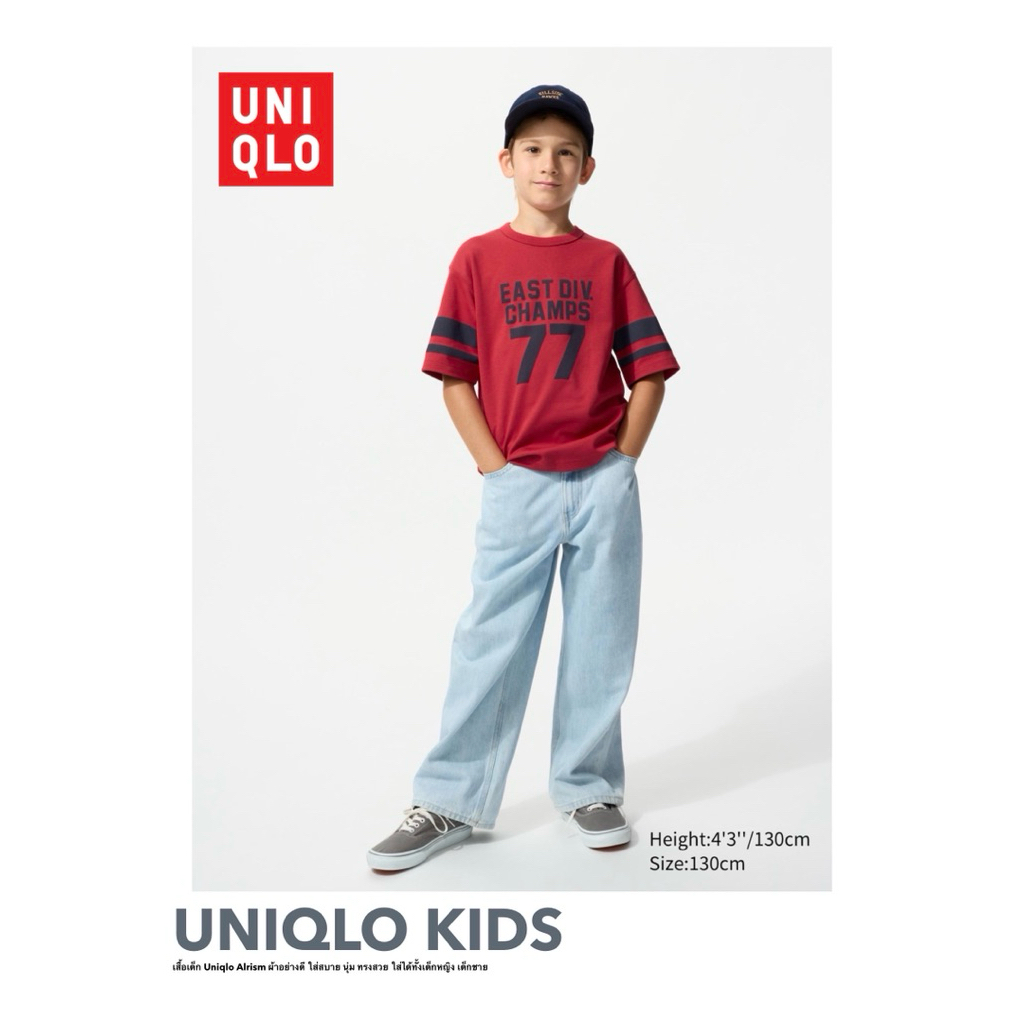 เสื้อUniqlo เด็กAlrism มือ 1 ผ้านุ่มใส่สบายแท้จากshop